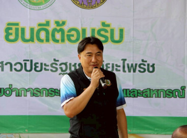 รัฐมนตรีช่วยว่าการกระทรวงเกษตรและสหกรณ์ ลงพื้นที่แม่สาย ... พารามิเตอร์รูปภาพ 29